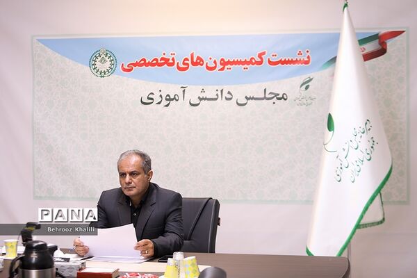 نشست تخصصی مجلس دانش‌آموزی