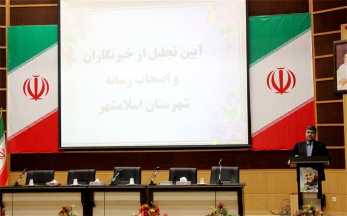ایجاد فضای شفاف و صادقانه از موارد اصلی پیشرفت جامعه است