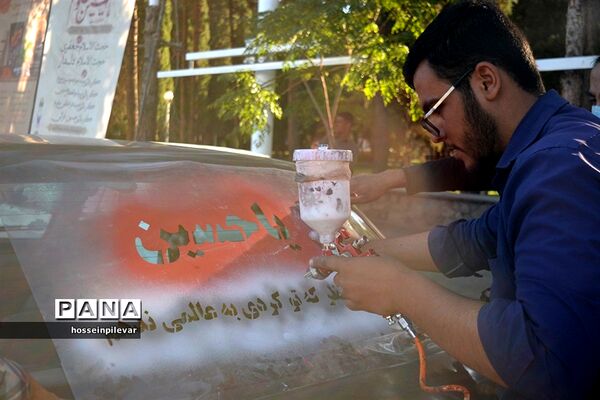 ماشین نویسی ماه محرم در بیرجند خراسان جنوبی