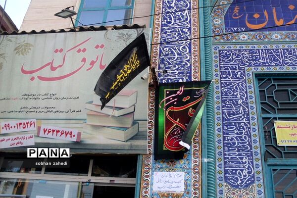 سیاهپوش شدن رودهن و بومهن در عزای امام حسین(ع)