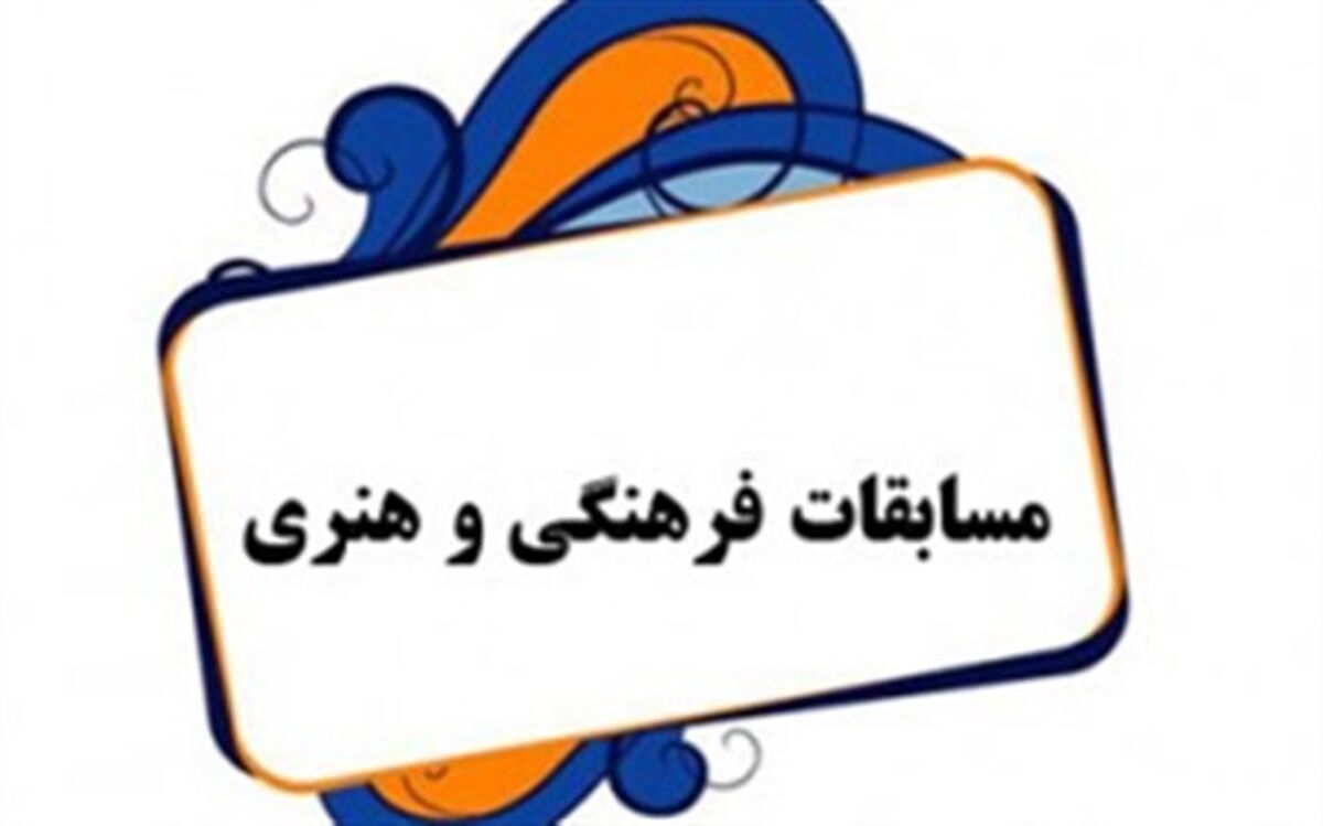 درخشش دانش‌آموزان میناب در مسابقات فرهنگی هنری کشور