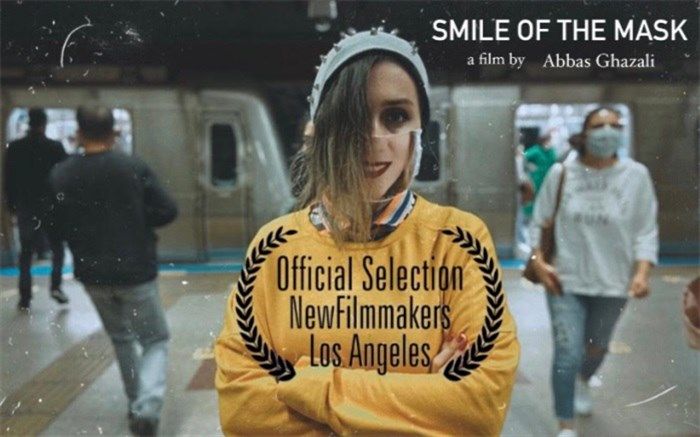 «لبخند ماسک» در جشنواره معتبر آمریکایی خود را به چالش می‌کشد
