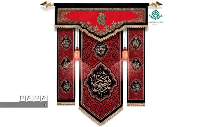 پویش مناسبتی ایام محرم و صفر