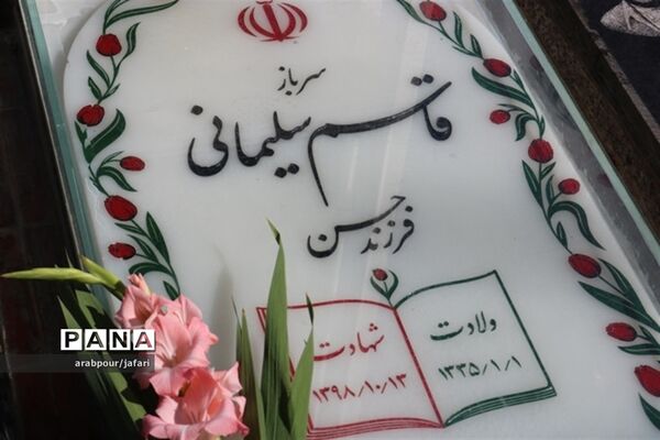 برگزاری سوگواره  احلی من العسل در جوار مرقد حاج قاسم سلیمانی