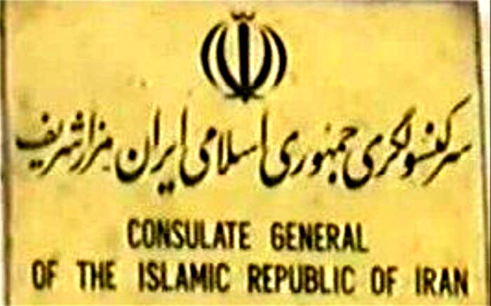 تکذیب شایعات فضای مجازی؛ طالبان وارد کنسولگری ایران در مزار شریف نشده است