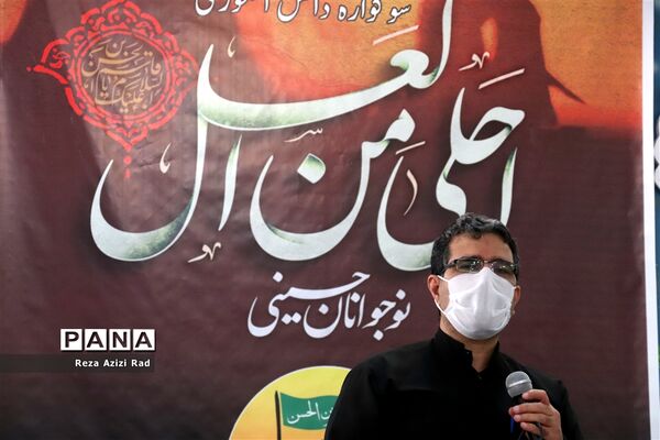 سوگواری دانش آموزی احلی من العسل