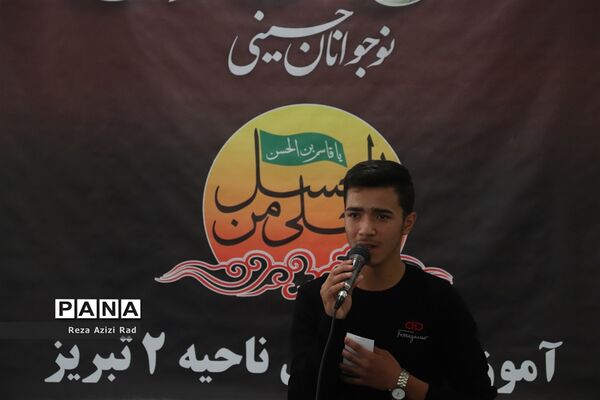 سوگواری دانش آموزی احلی من العسل