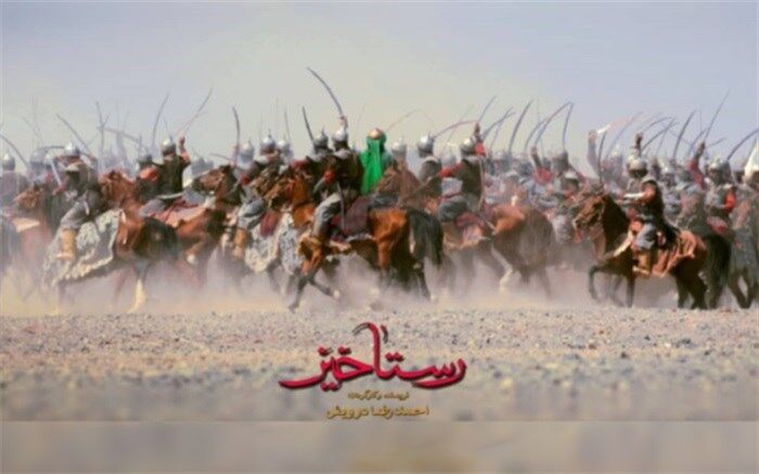 نمایش فیلم رستاخیز مطالبه فارابی بوده است+ اسناد