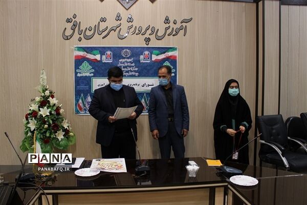 جلسه شورای برنامه ریزی سازمان دانش آموزی شهرستان بافق