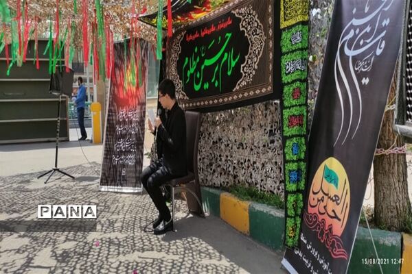 سوگواری احلی من العسل
