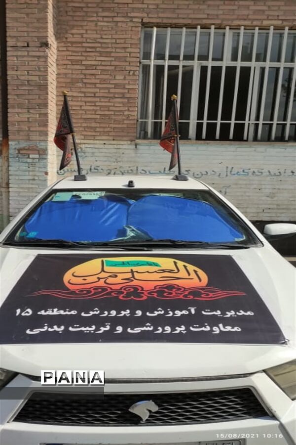 سوگواری احلی من العسل
