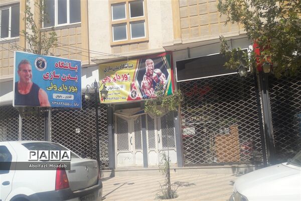 تعطیلی ادارات،بانک ها و مشاغل کاری شهرستان کاشمر و خلیل آباد