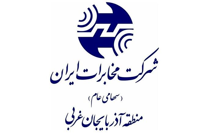 استفاده از سامانه‌های غیر حضوری شرکت مخابرات ایران در تعطیلات ناشی از همه‌گیری کرونا