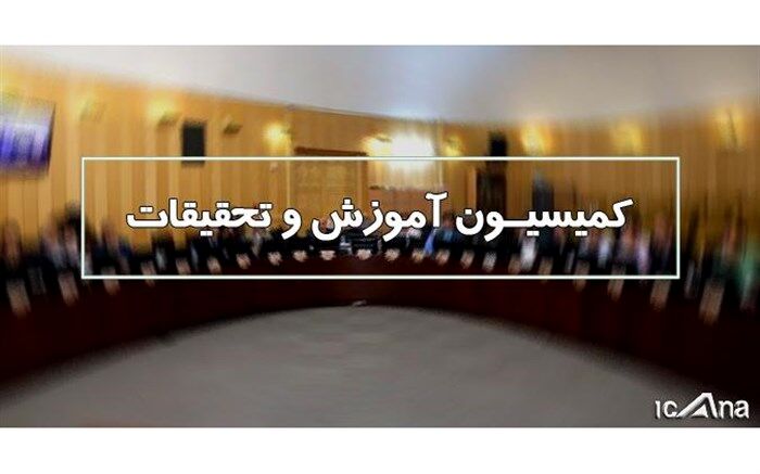 تشریح برنامه‌های وزرای راه و فرهنگ در کمیسیون آموزش مجلس