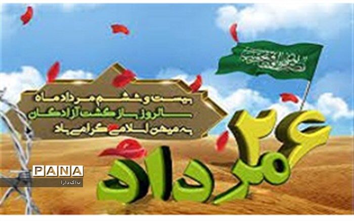 حضور بیش از 600 آزاده سرافراز مقیم و میهمان در قم