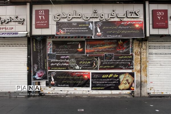 محدودیت‌های کرونایی در پیک پنجم کرونا