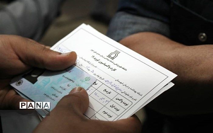 پایگاه تجمیعی واکسیناسیون رسما افتتاح شد