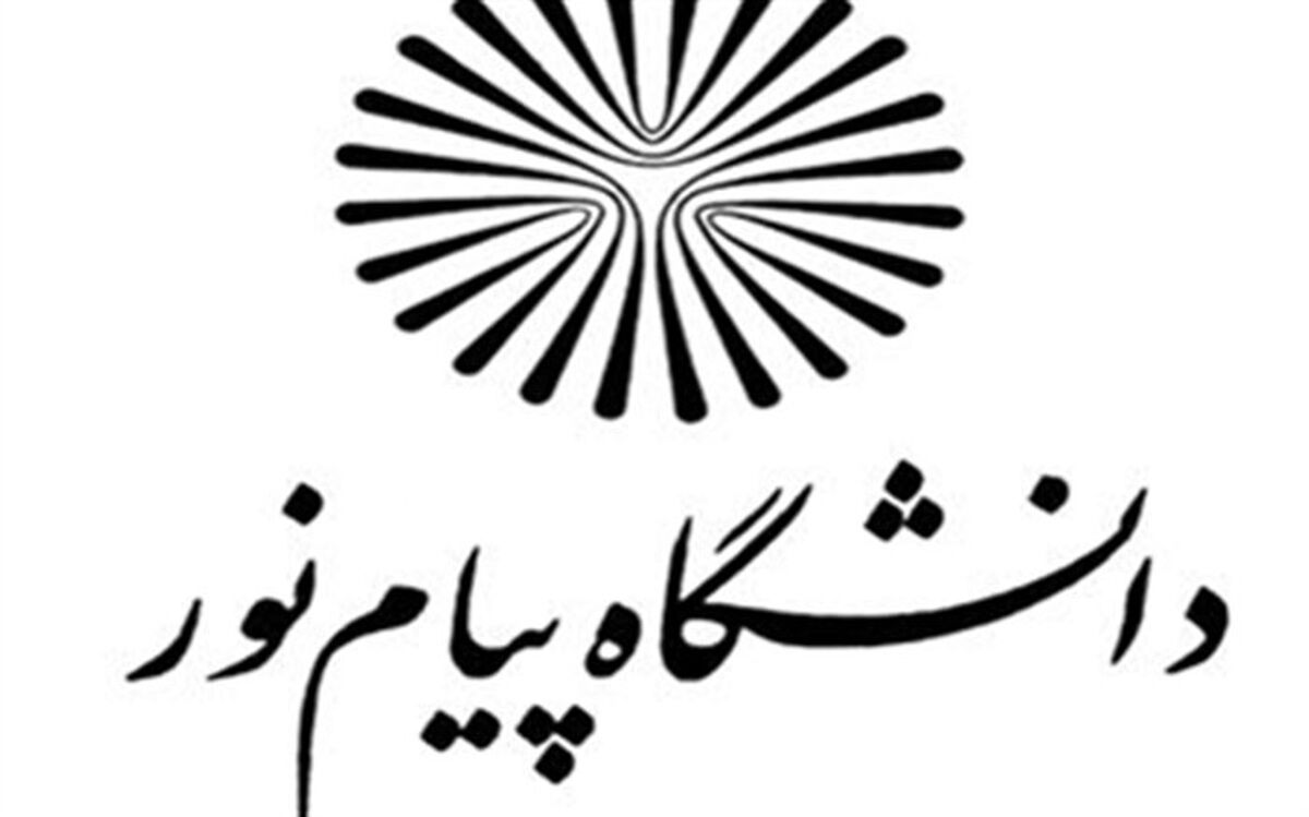 اعلام زمان ثبت نام پذیرفته شدگان دکتری پیام نور