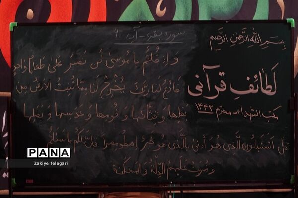 عزاداری هیات نوجوانان مکتب سیدالشهدا در شهرستان بهارستان دو