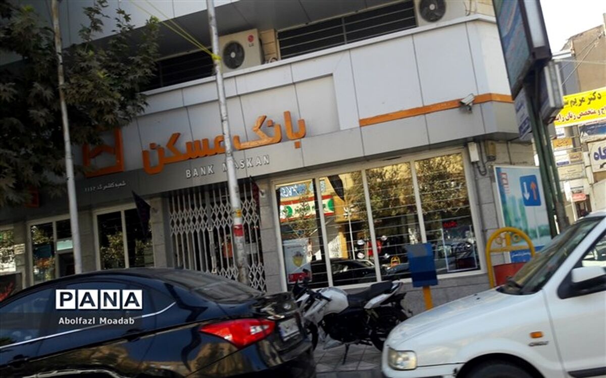 بانک‌ها فردا باز هستند؟