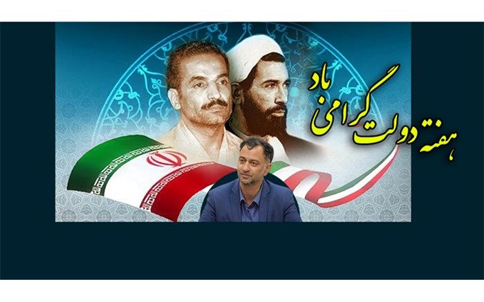 هفته دولت فرصتی برای تفکر پیرامون مسئولیت در قبال نظام اسلامی است