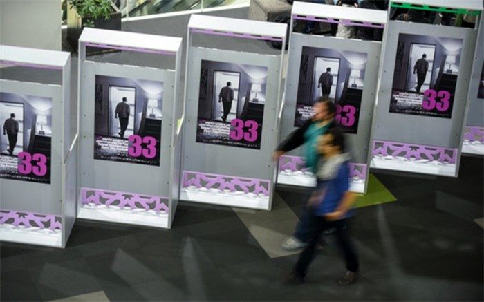 جدیدترین خبرها از جشنواره فیلم کوتاه تهران