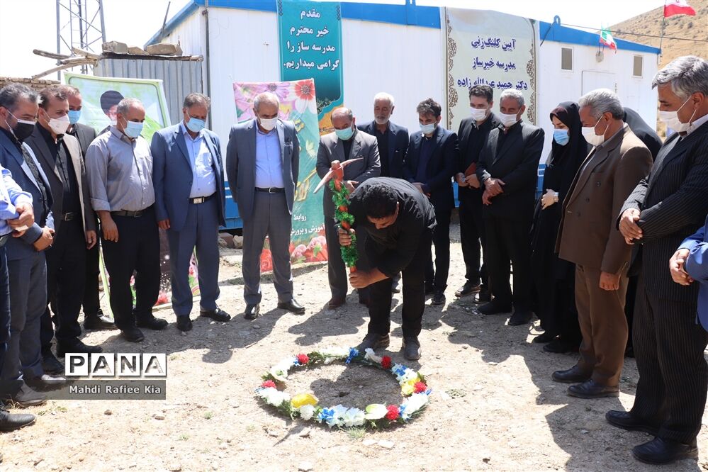 آیین کلنگ زنی مدرسه خیر ساز  دکتر حمید عبدالله زاده