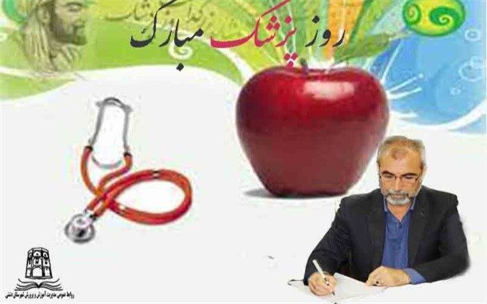 پیام مدیر آموزش و پرورش شهرستان دشتی به مناسبت روز پزشک