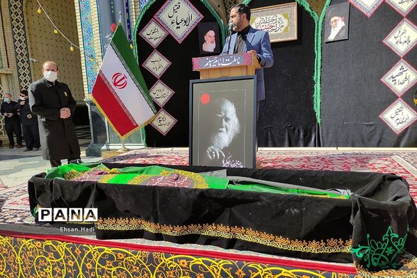 تشییع پیکر علامه حکیمی در بارگاه  رضوی