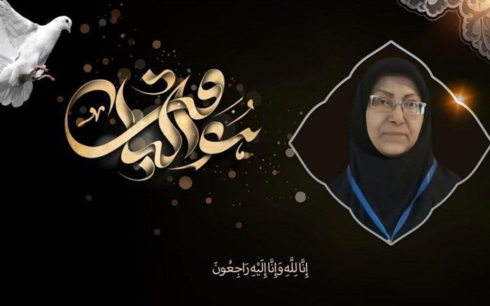 روایت زندگی شهیده خدمت در رادیو 