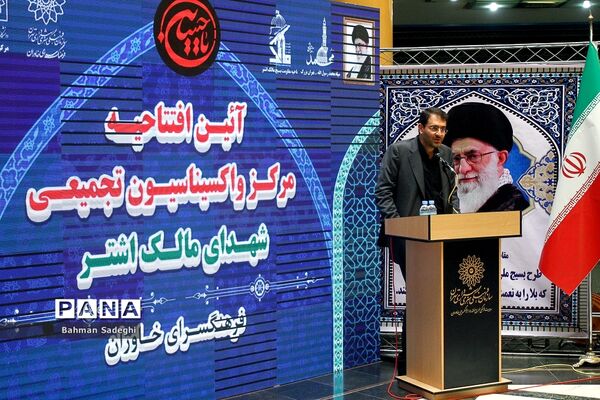 آغاز به کار مرکز واکسیناسیون تجمیعی فرهنگ سرای خاوران