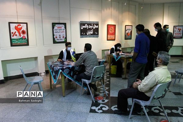 آغاز به کار مرکز واکسیناسیون تجمیعی فرهنگ سرای خاوران