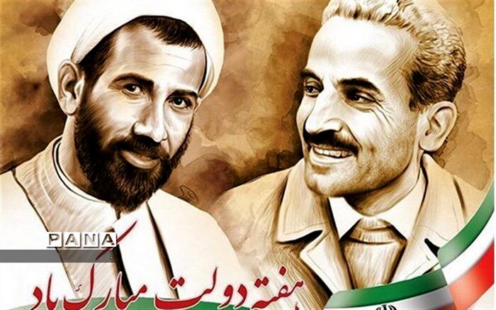 تبریک هفته دولت با بزرگداشت یاد و خاطره شهدای کارمند