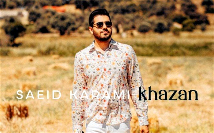 خزان با آهنگسازی سعید کرمی منتشر شد 