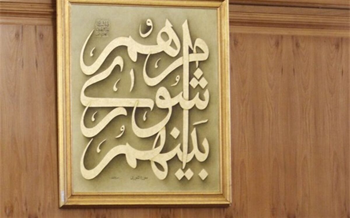 اعضای شورای اسلامی بخش  لاریجان انتخاب شدند