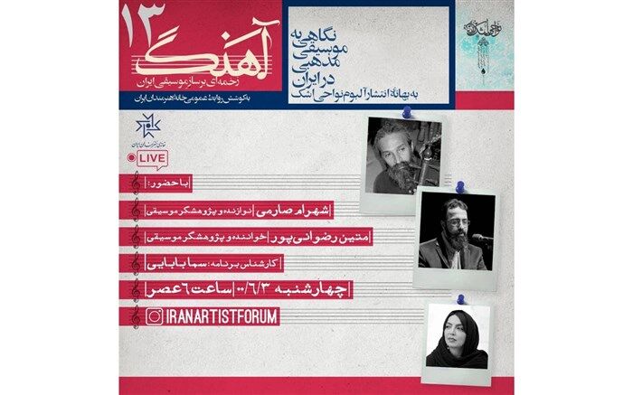 شهرام صارمی: فعالیت‌های ارزنده فرهنگی در ایران راه به جایی نمی‌برند