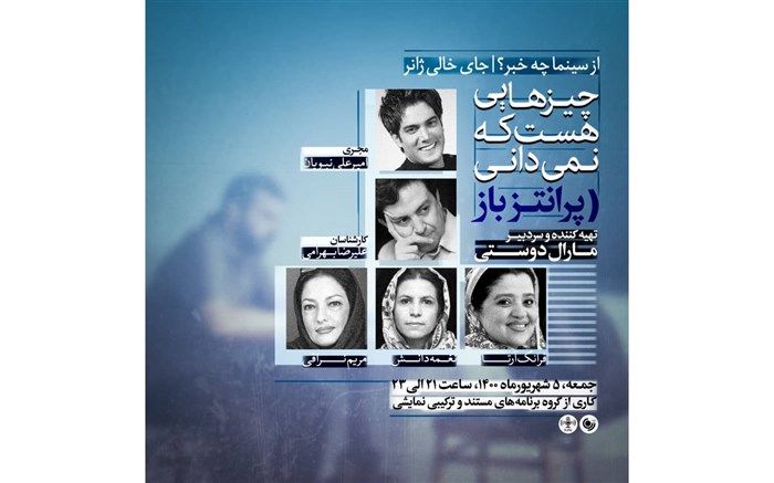 امیر علی نبویان «پرانتز باز» رادیو نمایش را اجرا می کند