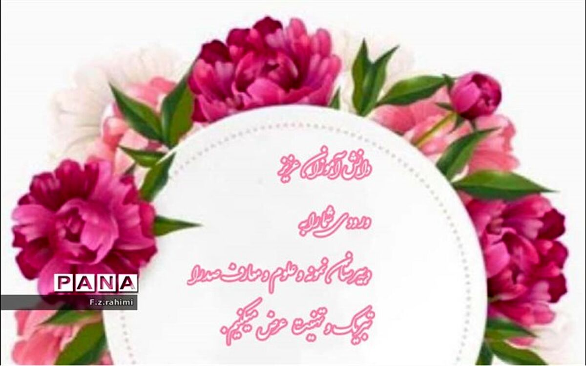 موفقیت دانش‌آموزان فدکی در آزمون نمونه دولتی و صدرا