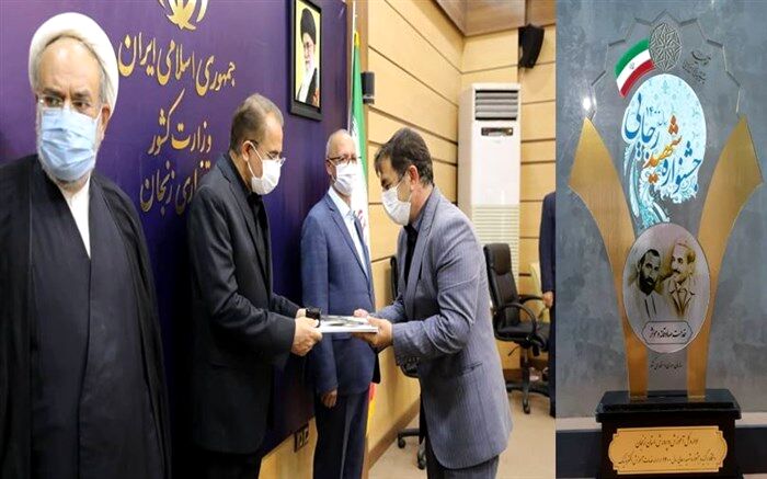 از اداره کل آموزش و پرورش استان زنجان به عنوان دستگاه برگزیده استانی تقدیر شد