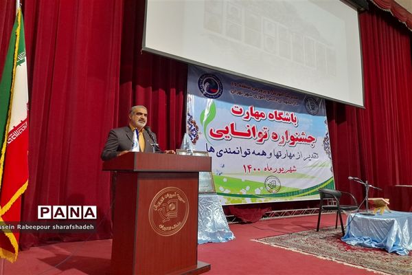 نخستین جشنواره توانمندی باشگاه مهارت در منطقه ۱۶