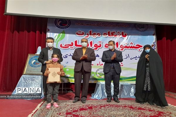 نخستین جشنواره توانمندی باشگاه مهارت در منطقه ۱۶