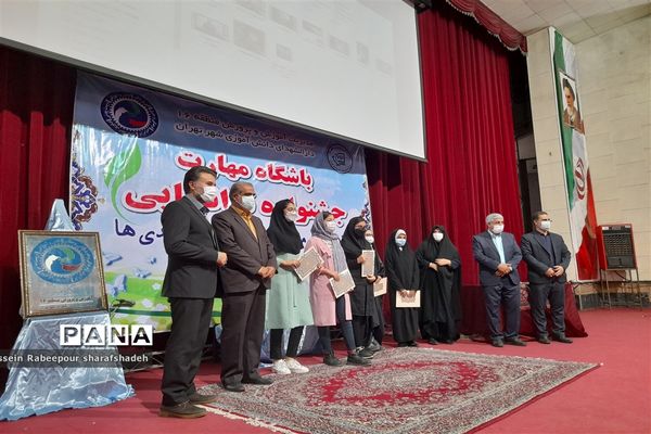 نخستین جشنواره توانمندی باشگاه مهارت در منطقه ۱۶