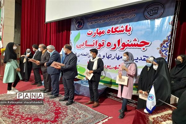 نخستین جشنواره توانمندی باشگاه مهارت در منطقه ۱۶