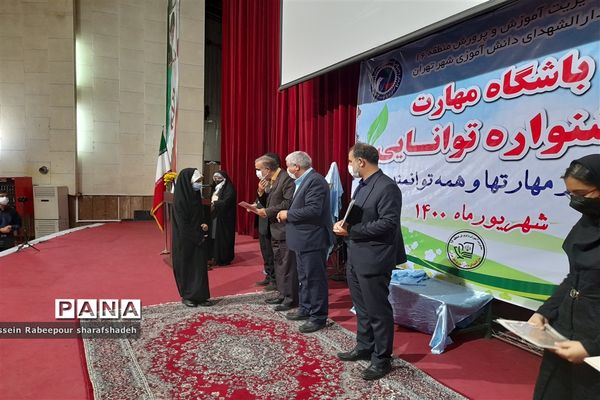 نخستین جشنواره توانمندی باشگاه مهارت در منطقه ۱۶