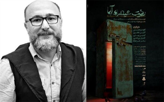 با حضور رضا بهبودی نمایش «درخت شیشه‌ای آلما» افتتاح می‌شود