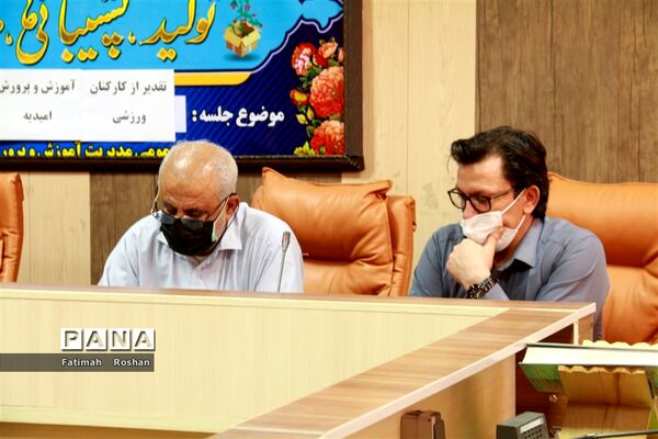 تقدیر از کارکنان  ورزشکار آموزش و پرورش امیدیه