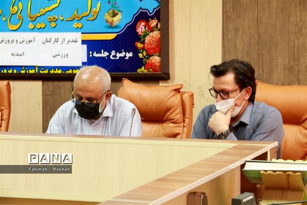 تقدیر از کارکنان  ورزشکار آموزش و پرورش امیدیه