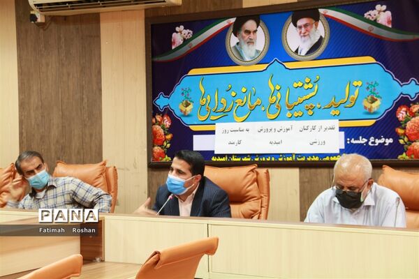 تقدیر از کارکنان  ورزشکار آموزش و پرورش امیدیه