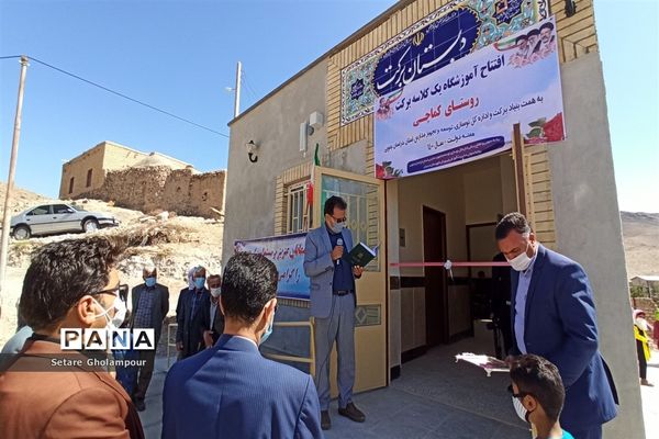 افتتاح سه پروژه آموزشی در شهرستان درمیان