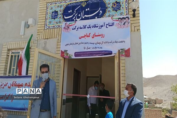 افتتاح سه پروژه آموزشی در شهرستان درمیان